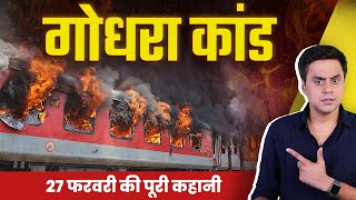 Godhra Kand Explained  The Sabarmati Report  RJ Raunak [upl. by Royo]