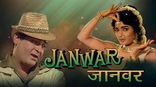 Shammi Kapoor amp Rajshree Superhit Musical Romantic Movie  JAANWAR [upl. by Harlamert639]