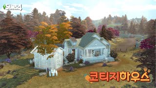 시골 생활을 위한 코티지 하우스 건축 🥕 Cozy Cottage House NO CC  The Sims 4  Speed build [upl. by Ical31]