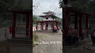 Baraha Thaan  Bahrakune Ghorahi  बराह थान घोराही shorts temple [upl. by Barker]