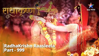 FULL VIDEO  RadhaKrishn Raasleela Part  999  Dwarka pahuncha Shankhchur  राधाकृष्ण [upl. by Aliber]