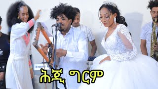 Binyam Okbagabr Chapin new Eritrean music 2022 new eritrean gayla 2022 [upl. by Imrots]