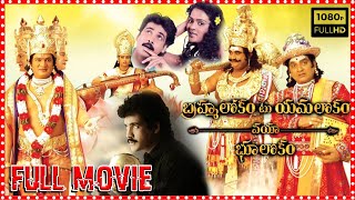 Brahmalokam To Yamalokam Via Bhoolokam Telugu Comedy Full Length HD Movie  Cinema Theatre [upl. by Dnomyar348]