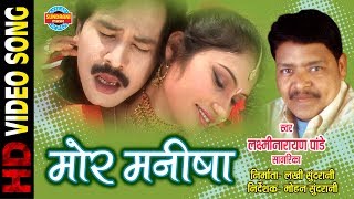 MOR MANISHA HAY RE MOR  LAXMI NARAYAN PANDE amp SAGARIKA  CHULBULI  LOK GEET  CG SONG [upl. by Harrod]