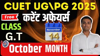 CUET 2025 CURRENT AFFAIRS  GENERAL Test class  करेंट अफेयर्स 2025  october month CURRENT AFFAIRS [upl. by Adaurd]