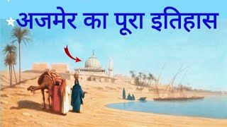 complete History of Ajmer  Ajmer ka poora Itihas  khwaja Garib Nawaj RA [upl. by Ardle]