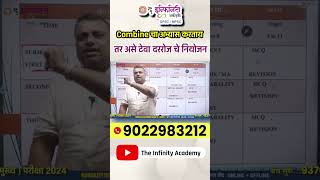 Daily Study Routine  combine prelims 2024  Study Plan amitdahane [upl. by Runck]