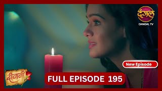 Deewani  New Full Episode 195 HD  30 Oct 2024  NewEpisode  Dangal TV [upl. by Dinin712]