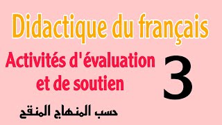 didactique du français primaire activités dévaluation et de soutien quot3quot [upl. by Canada]