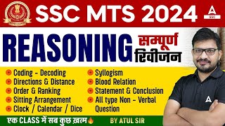 SSC MTS 2024  SSC MTS Reasoning Classes by Atul Awasthi  SSC MTS Reasoning [upl. by Granville]