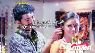 Innisai Paadi Varum Song Lyrics in Tamil tamillovesong tamilsonglyrics lovesong [upl. by Gayla]