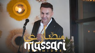 HATIM IDAR  MASSARI  2024 Official Music Video  حاتم إدار ـ مصاري [upl. by Eppesiug]