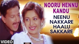 Nooru Hennu Kandu Video Song  Neenu Nakkare Haalu Sakkare Video Songs  Vishnuvardhan Roopini [upl. by Adnilra622]