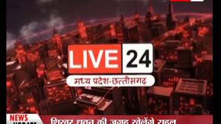 12 JAN BULLETINMPCG LIVE 24 [upl. by Aisad]