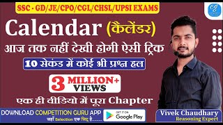 Calendar Reasoning Tricks in Hindi  कैलेंडर रीजनिंग ट्रिक्स by Vivek sir [upl. by Einiar]