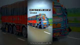 truck automobile truckload truckdriverlifechennel shortvideo subscribe bilalalipandu 😥 [upl. by Aronaele]