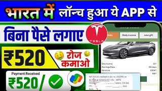 TESLA Earning App  TESLA App Real Or Fake  Tesla App Withdrawal  TESLA App  Online Earning App [upl. by Hadrian]