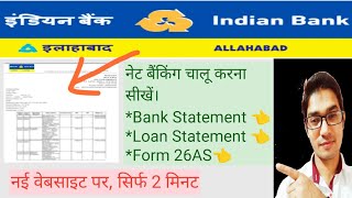 Indian Bank account Statement download 2023 loan statement form 26as [upl. by Mooney]