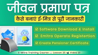 Emitra Se Jeevan Praman Patra Kaise Banaye  Digital Life Certificate For Pensioner Online Apple [upl. by Ariel775]