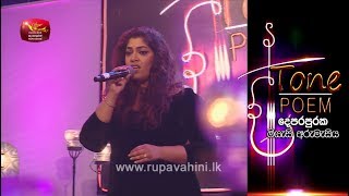 Mal Waram  Tone Poem with Raini Charuka [upl. by Ilysa]