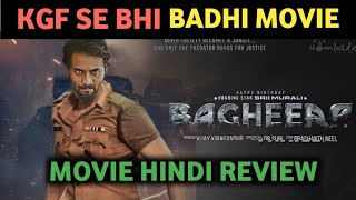 Bagheera Movie Hindi Review  Bagheera Review Hindi  Bagheera Movie Sri Murli Hindi Review [upl. by Scotney32]