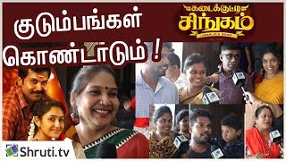 Family audience response  Kadaikutty Singam  Karthi Sayyeshaa [upl. by Elinet]