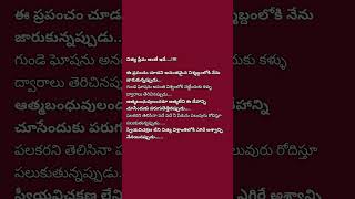 REST IN PEACE QUOTES అనంతమైననిశ్శబ్దం నిత్యప్రేమ bgm love music trending [upl. by Jalbert908]