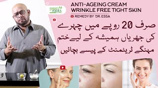 AntiAgeing Cream  Wrinkle free skin skin tightening  Easy to make remedy by Dr Essa [upl. by Nnaul803]