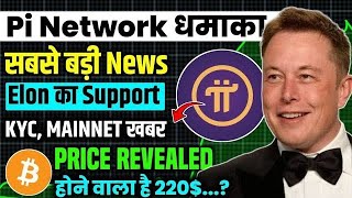 Pi Network New Update Pi fest 2024 StartPi coin sell best price Pi Mainnet listing News Pi sell [upl. by Dolan]