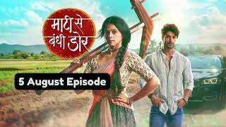 Maati Se Bandhi Dor 5th August 2024 Episode Maati Se Bandhi Dor Today NEW PROMO [upl. by Inness]