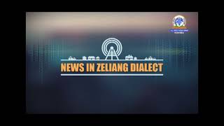 Akashvani News Kohima Zeliang Dialect Bulletin on October 14 2024 [upl. by Alyakem]