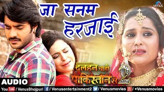 Pradeep Pandey Chintu का दर्दभरा गीत  Ja Sanam Harjai  Dulhan Chahi 2  New Bhojpuri Sad Song [upl. by Ettenim801]