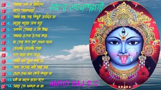 Shyama Sangeet Anuradha Paudwal Mp3 Song Download Pagalworld webmusic Kali Puja song শ্যামা সঙ্গীত [upl. by Brod356]