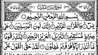 benefits of surah yaseen at night  what is the benefits of reading surah yaseen after fajr  Ep 59 [upl. by Pillow]