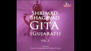 Bhagavad Gita  Chapter 13 Complete Gujarati translation [upl. by Aztiram]