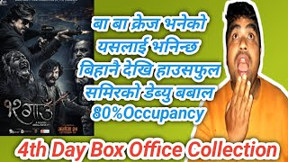 4th Day Box Office collection  Houseful  12Gaun  Biraj bhatta  Samir bhatta [upl. by Gone400]