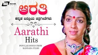 Aarthi Kannada Hits  Video Songs From Kannada Films [upl. by Morra714]