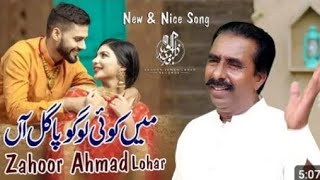 Zahoor Ahmad Lohar New Song Main Koi Logoo Pagil Aa [upl. by Lissner282]