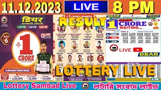 DEAR LOTTERY SAMBAD LIVE EVENING 8PM NAGALAND LOTTERY LIVE RESULT LOTTERY SAMBAD DRAW ON 11122023 [upl. by Forland]