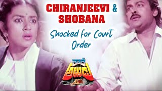 Rowdy Alludu Movie Scenes  Chiranjeevi amp Shobana Gets Shocked with Court Order  Divya Bharathi [upl. by Intyrb]