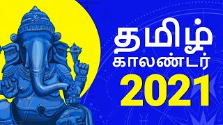 Tamil Calendar 2021  Tamil Festivals Tamil Nadu Govt Holidays [upl. by Mcneely]