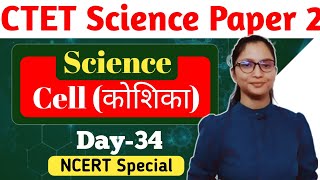 CTET Science Paper 2  CTET Dec 2024 Science Paper 2  CTET Science Junior Level  CTET Paper 2 Sci [upl. by Elsworth560]