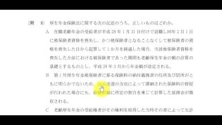 大原社労士【平成28年社労士試験 解答解説】厚年６～10 担当：金沢博憲 [upl. by Sproul699]