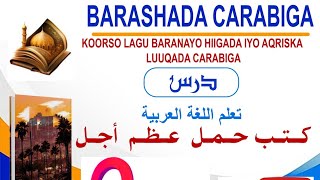 barashada higaada luqada carabiga cashirki 10aad [upl. by Bowen]