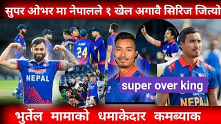 नेपालले सुपर ओभर मा जित्यो अमेरिकालाई।।सोमपाल दाजु कुशल मामा चम्किँदा नेपालले सिरिज नै आफ्नो बनायो [upl. by Sofer]