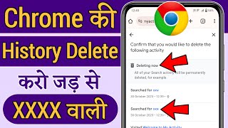 Chrome ki History kaise Delete kare mobile How to Delete Google Chrome History in Hindi [upl. by Analeh]