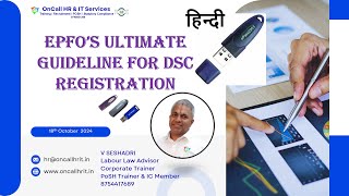 DSC Registration Guidelines by EPFO Hindi seshadri oncallhr epfo pf dsc labourlaws guide [upl. by Edelsten]