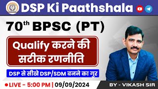 BPSC 2024  70th Bpsc Pt की तैयारी  bpscpt dspkipaathshala  By Vikash Sir [upl. by Acirretahs]