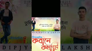 Assamese New song 2023melodiouspoint7470 Kobane Kothati [upl. by Yorel]