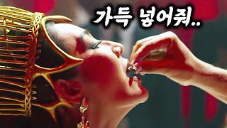 소름돋는 상류층의 탐욕을 적나라하게 보여준 넷플릭스 영화 결말포함 [upl. by Yusem]